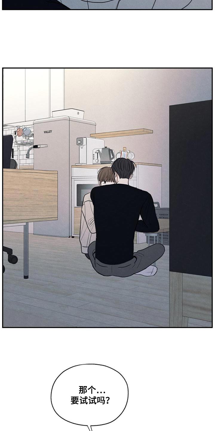 模糊的反义词是漫画,第56章：待一会再走1图