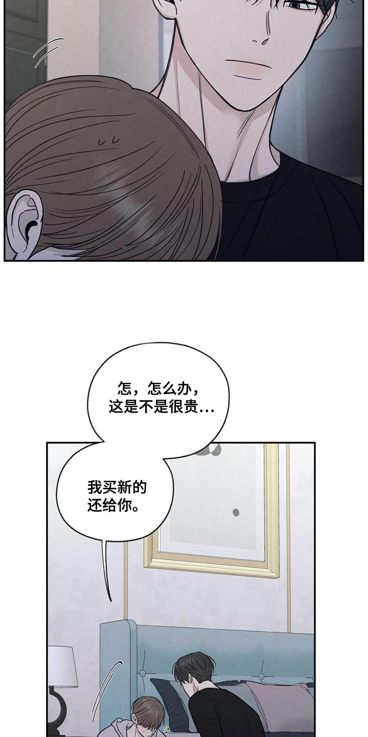 模糊的反义词是漫画,第70章：细心照顾1图