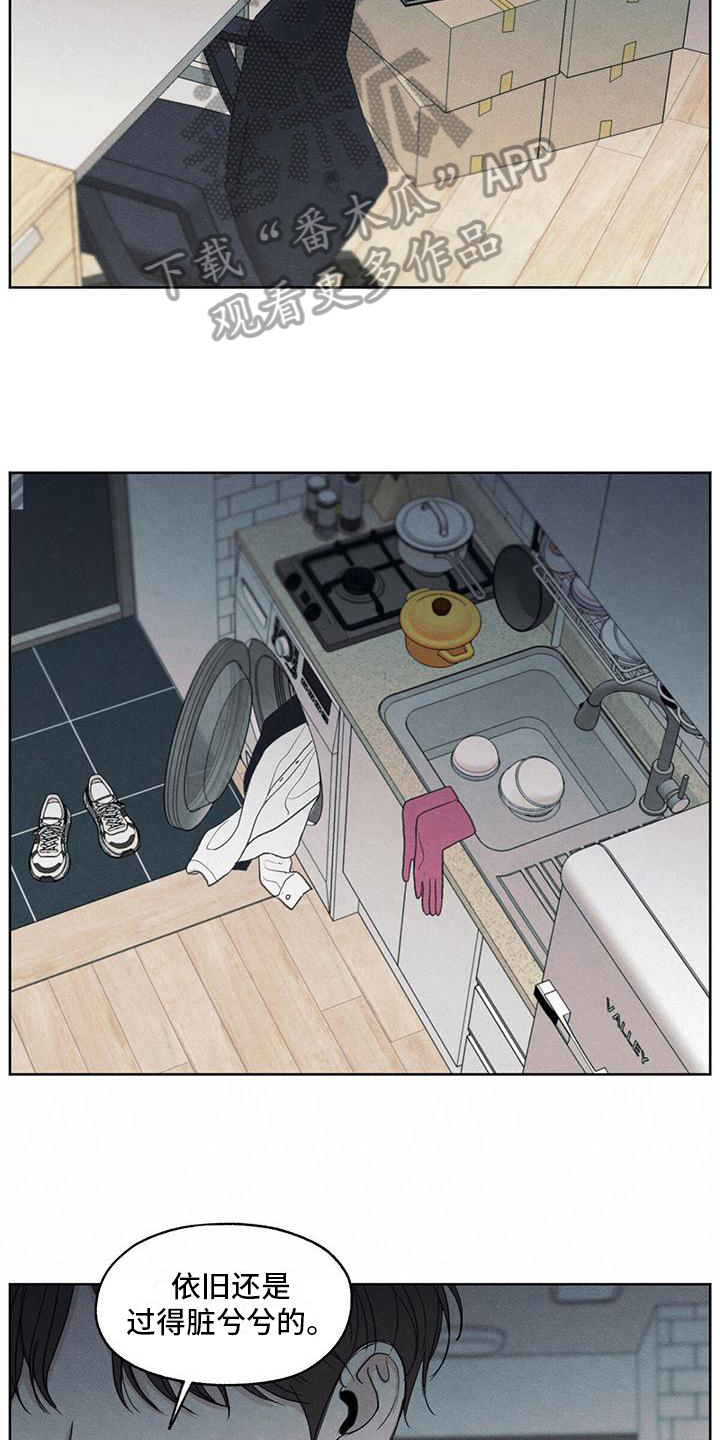 模糊的反义词是漫画,第16章：质问2图