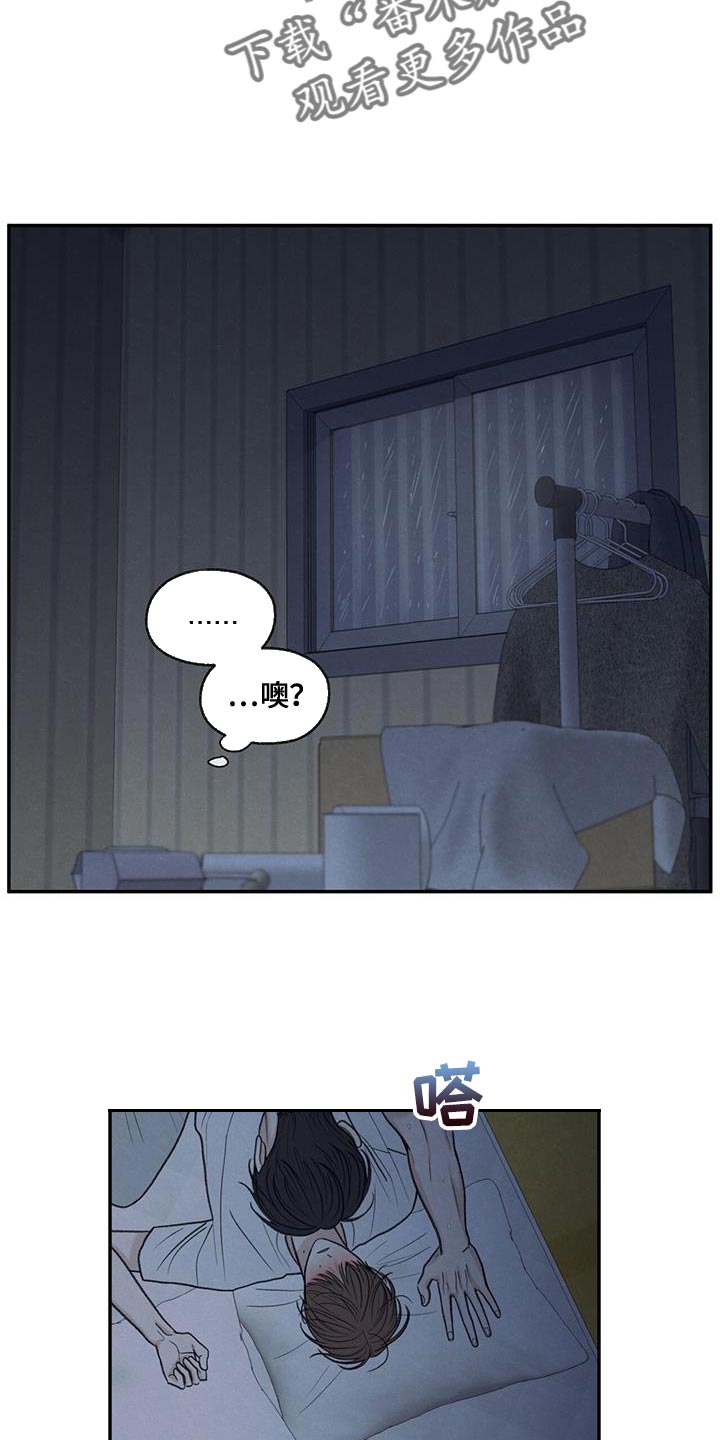模糊的边缘超话漫画,第79章：喜欢我（第一季完结）2图