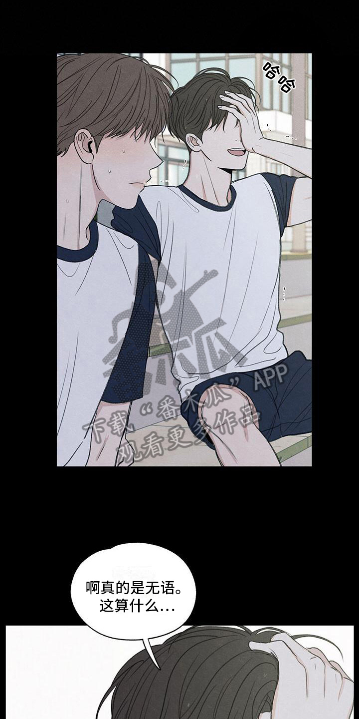 模糊的反义词是漫画,第19章：好奇心1图