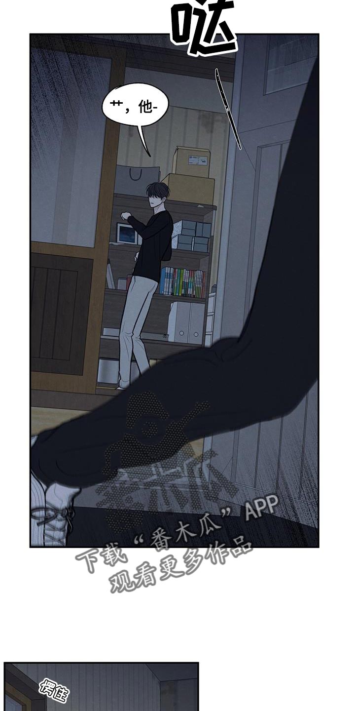 模糊的反义词是漫画,第69章：脱掉口罩1图