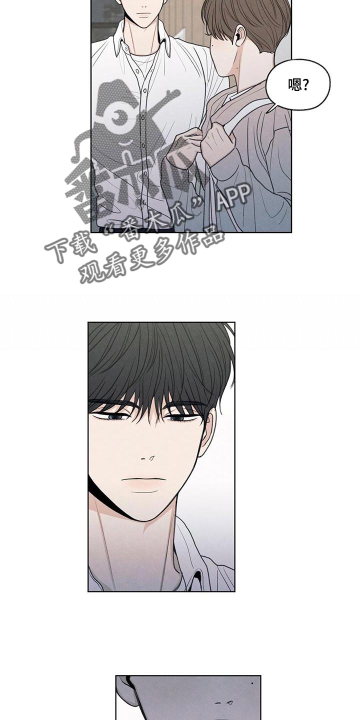 模糊的边缘超话漫画,第43章：该怎么整你呢2图