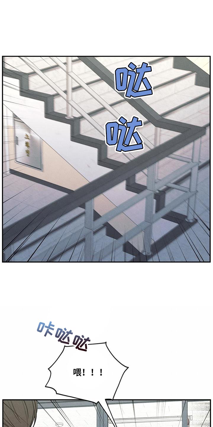 模糊的边缘超话漫画,第73章：有我在2图