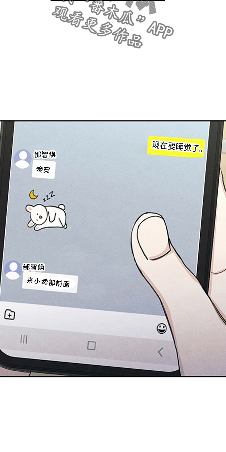 模糊的边缘超话漫画,第29章：信息2图