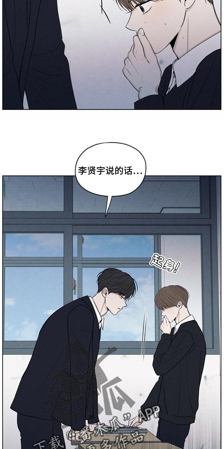 模糊的反义词是漫画,第44章：好奇2图