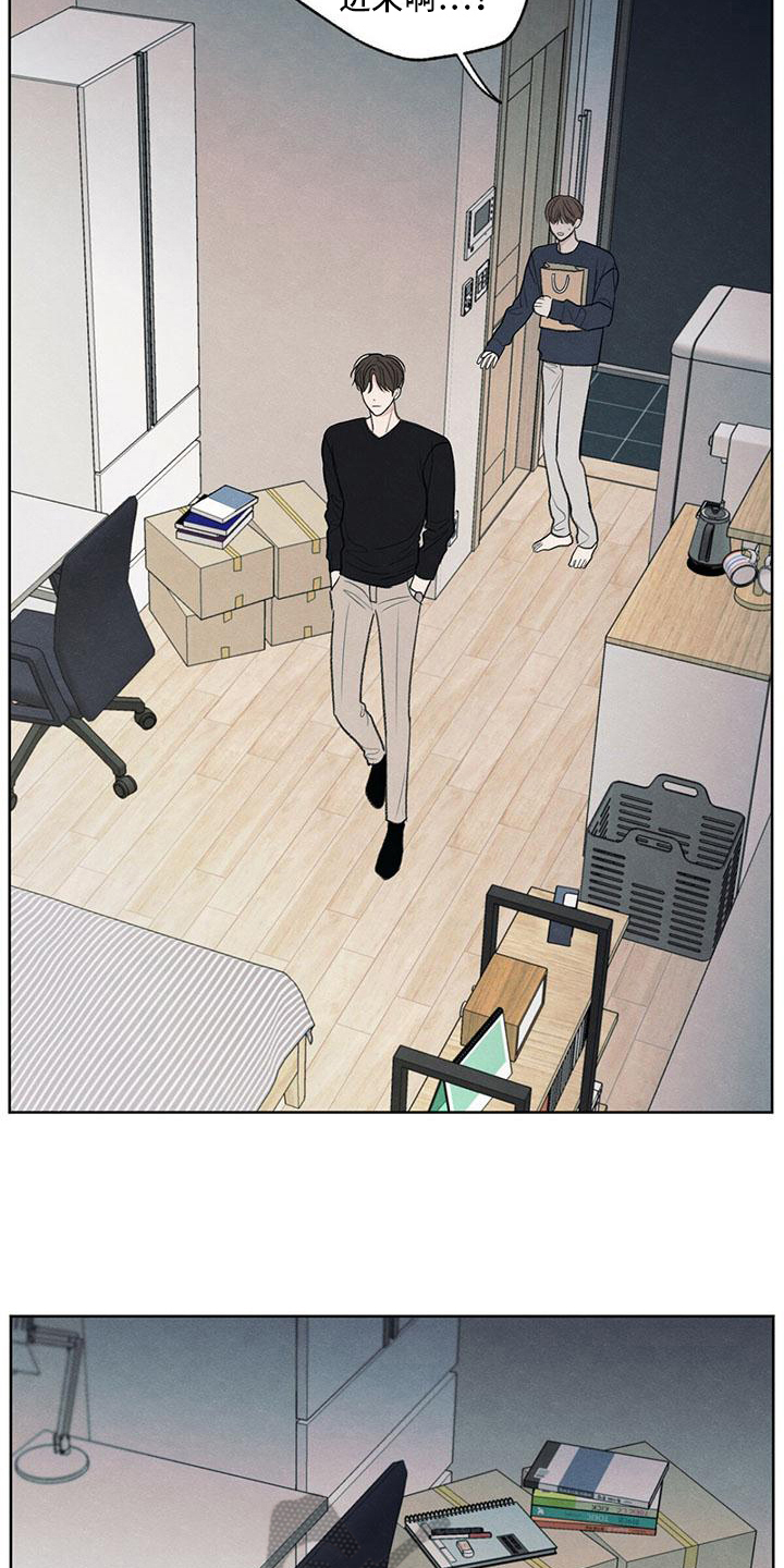 模糊的反义词是漫画,第16章：质问1图