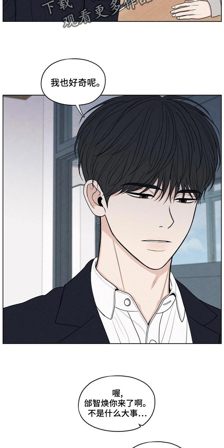 模糊的反义词是漫画,第44章：好奇1图