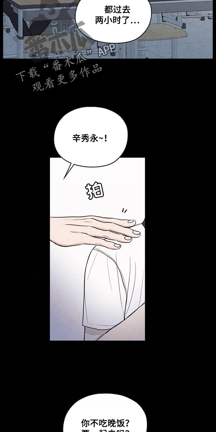 模糊的边缘漫画,第81章：【第二季】流血1图