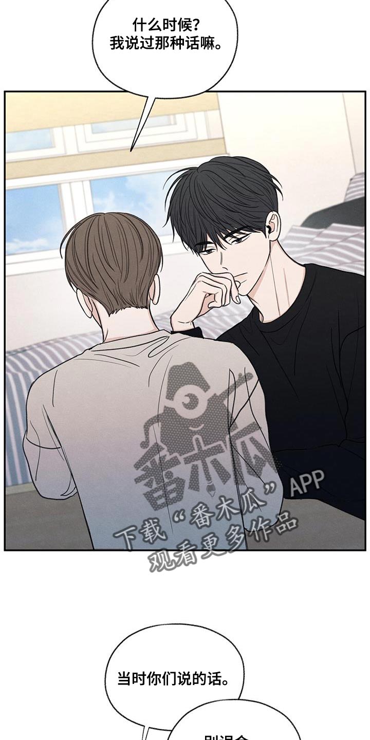 模糊的反义词是漫画,第57章：只是玩笑啊1图