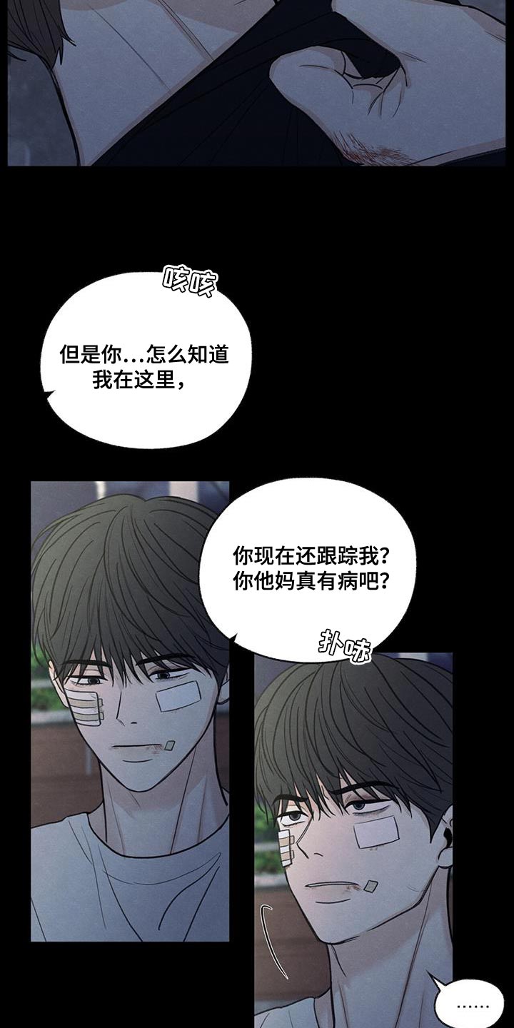 模糊的反义词是漫画,第80章：【第二季】我有点事要办1图
