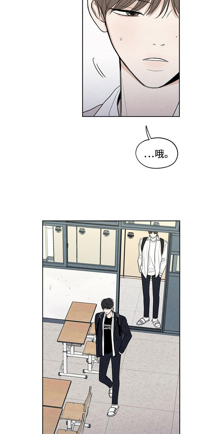 模糊的边缘超话漫画,第7章：抗拒1图