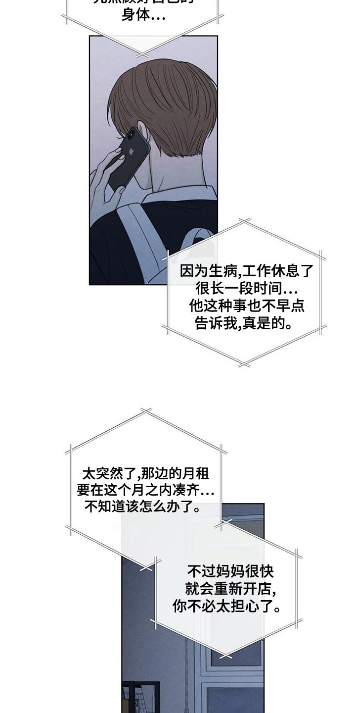 模糊的反义词是漫画,第46章：利用1图