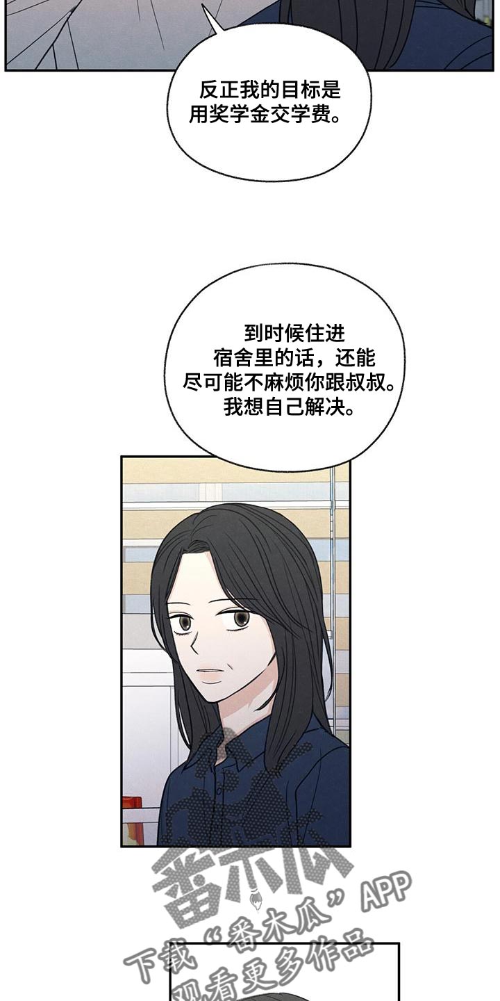 模糊的反义词是漫画,第55章：突然拜访2图