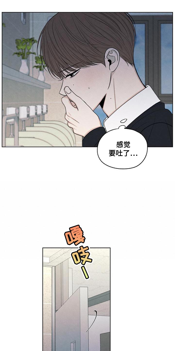 模糊的边缘超话漫画,第45章：我来帮你吧2图