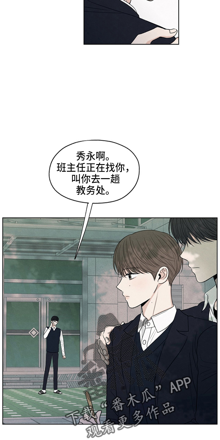 模糊的反义词是漫画,第31章：说谎2图