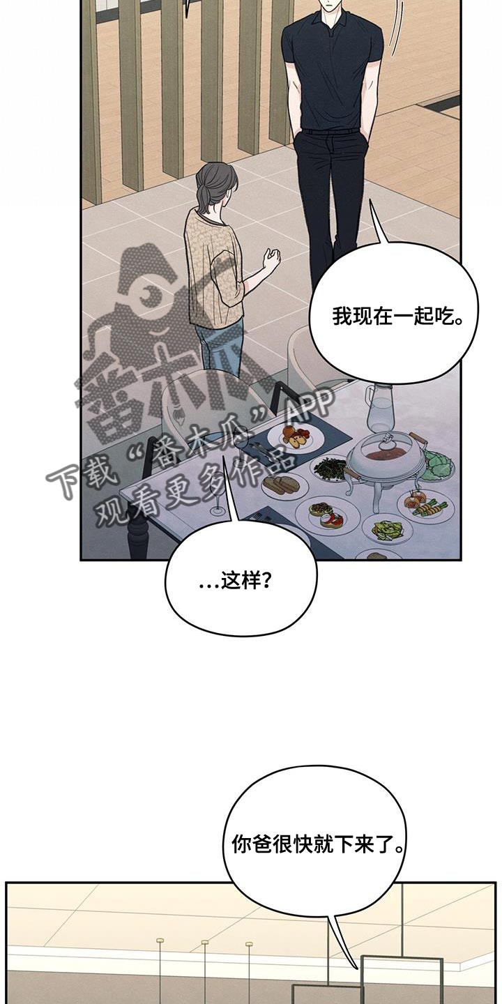 模糊的反义词是漫画,第84章：【第二季】不能忘记长相1图