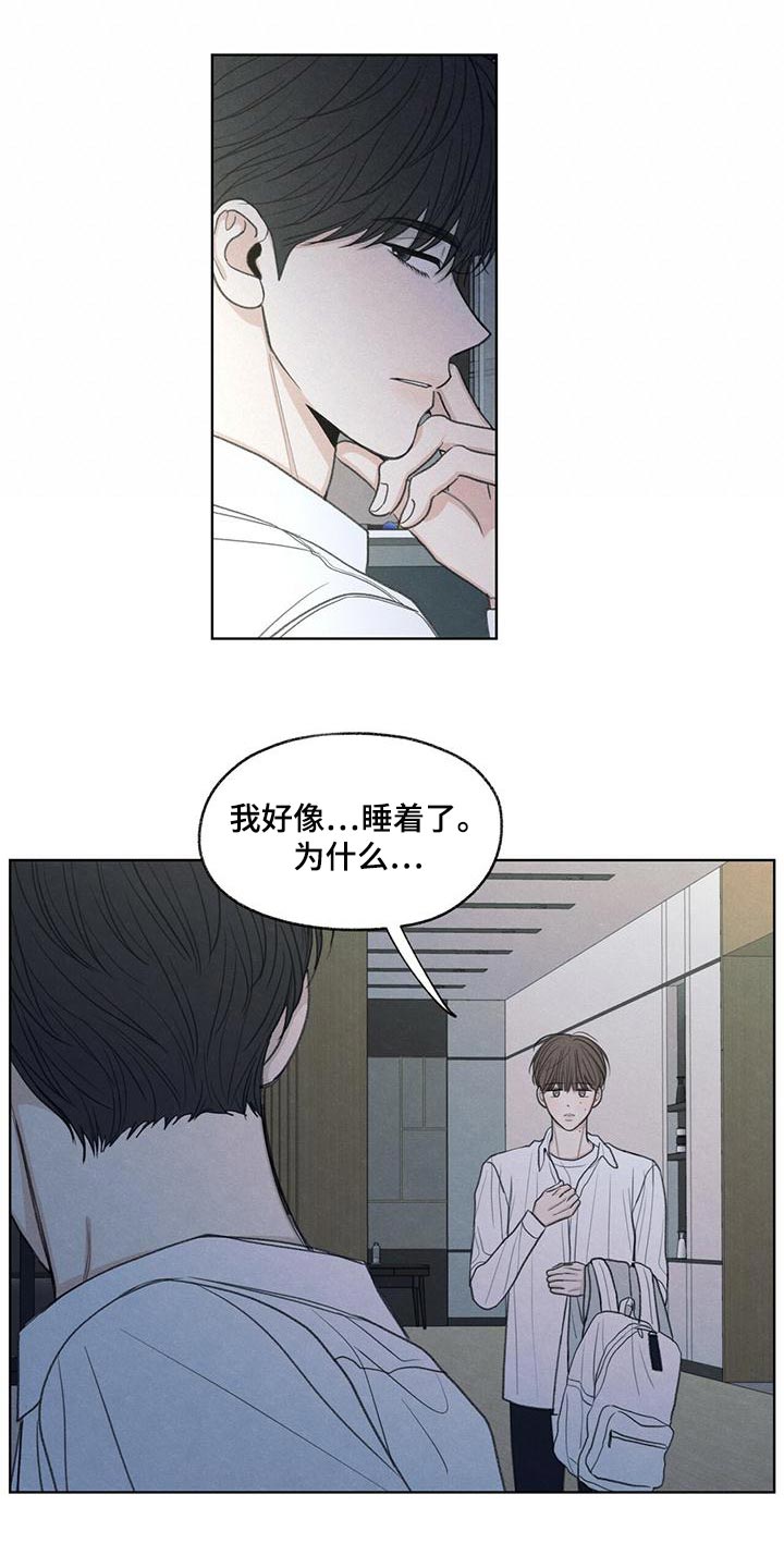 模糊的边缘超话漫画,第43章：该怎么整你呢1图