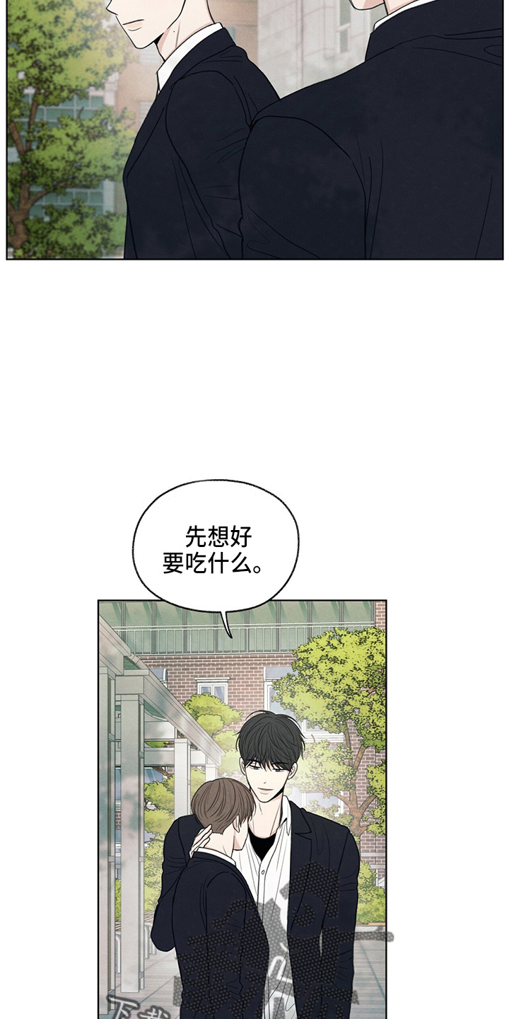 模糊的反义词是漫画,第31章：说谎1图
