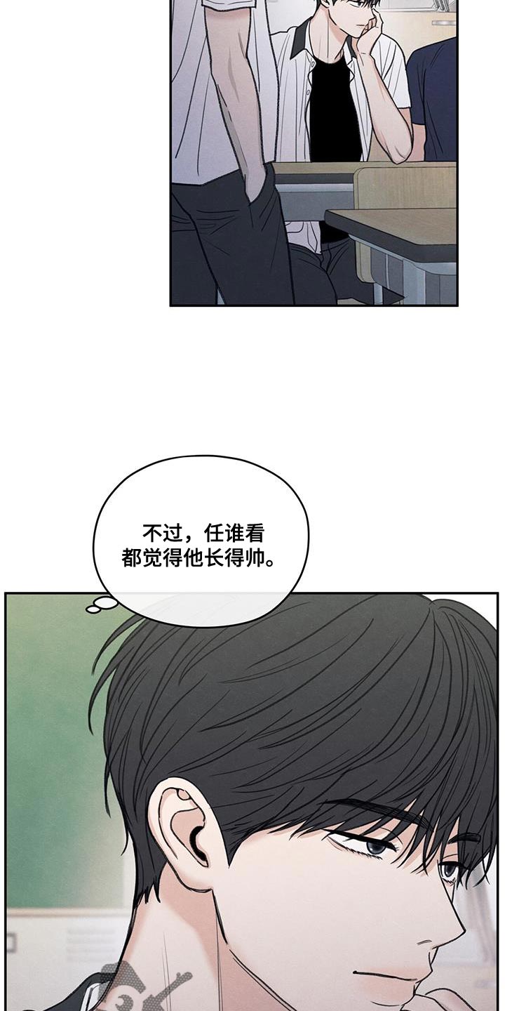 模糊的边缘超话漫画,第83章：【第二季】奇怪的组合2图