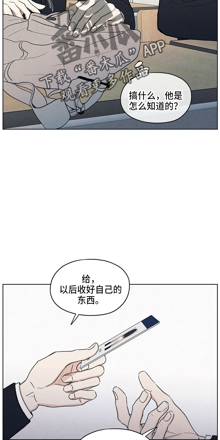 模糊的边缘超话漫画,第29章：信息1图