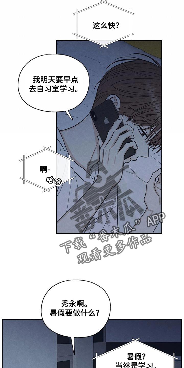 模糊的边缘超话漫画,第66章：依赖1图