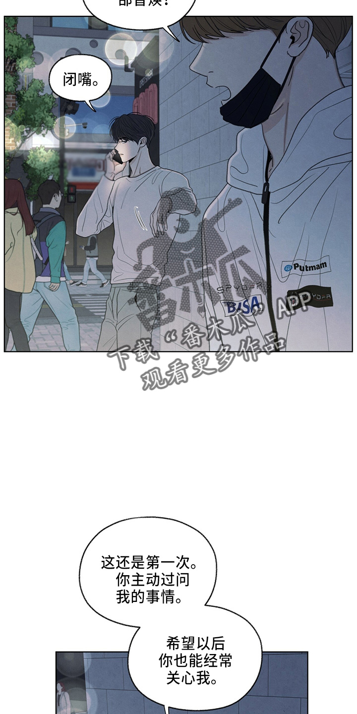 模糊的边缘超话漫画,第35章：约饭2图