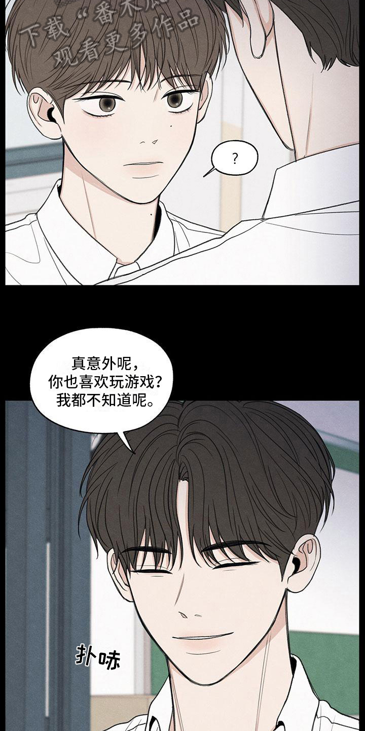 模糊的反义词是漫画,第18章：发展1图