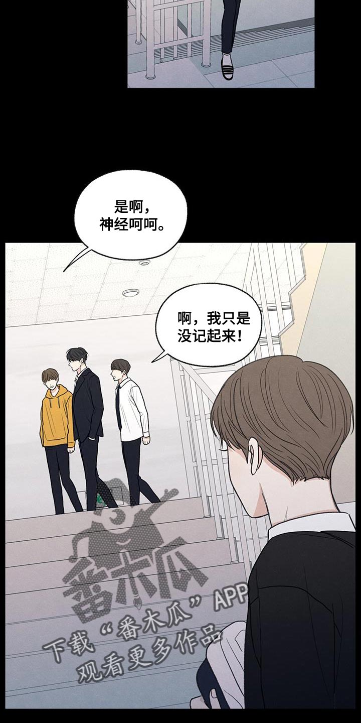 模糊的反义词是漫画,第62章：自卑感2图