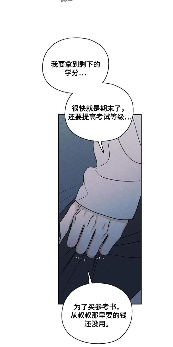 模糊的反义词是漫画,第72章：你能依靠的人只有我2图