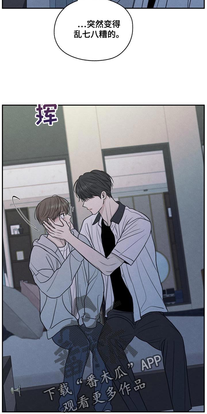 模糊的反义词是漫画,第72章：你能依靠的人只有我2图