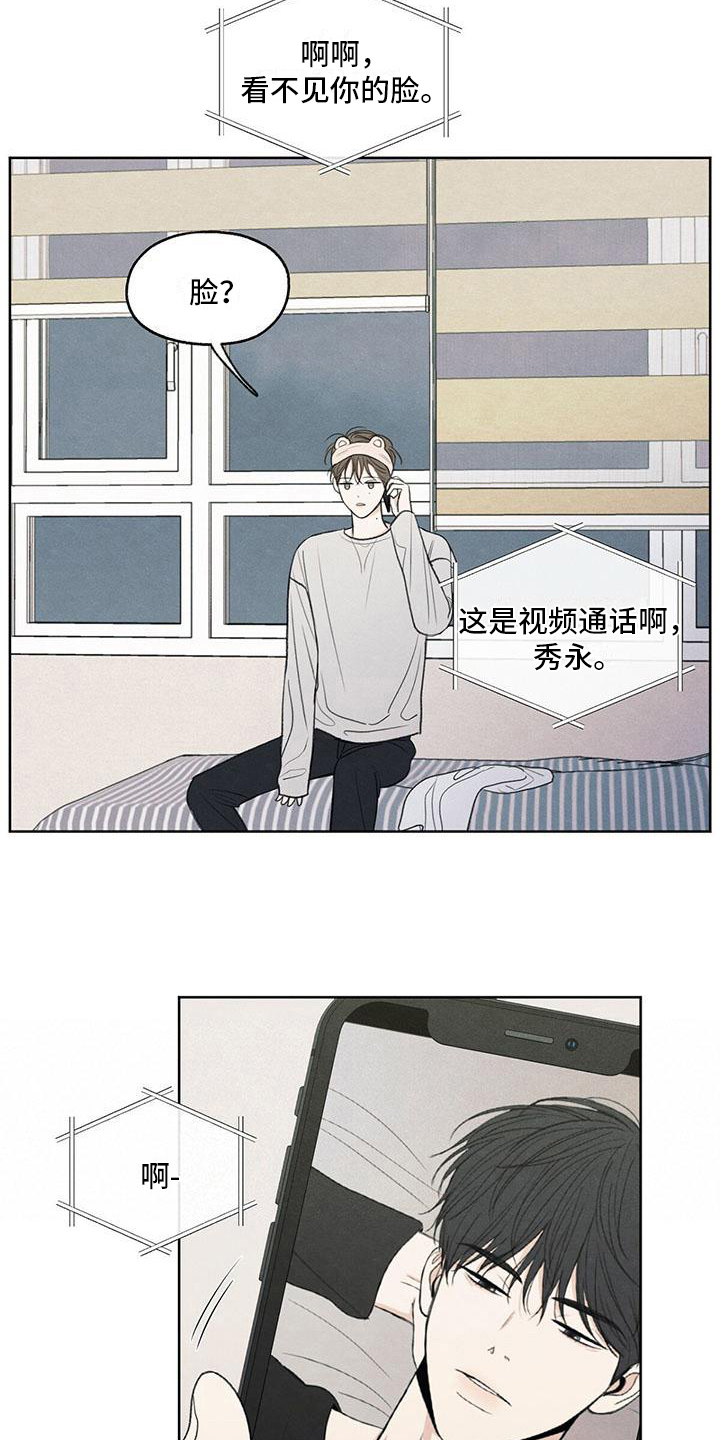 模糊的边缘超话漫画,第26章：糟糕2图