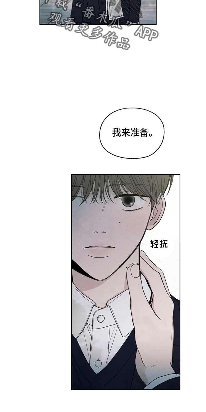模糊的反义词是漫画,第31章：说谎2图