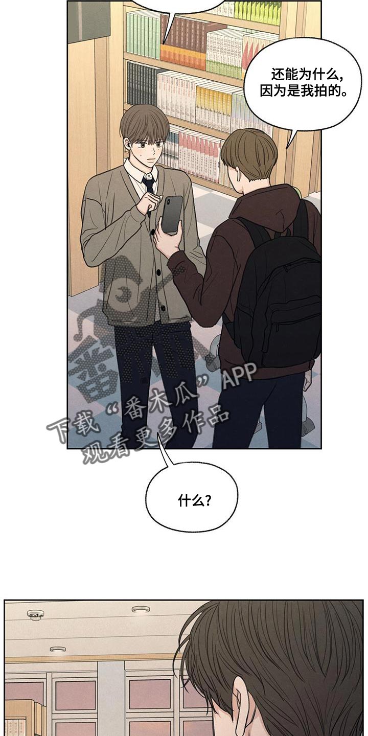 模糊的反义词是漫画,第52章：你解释吧1图