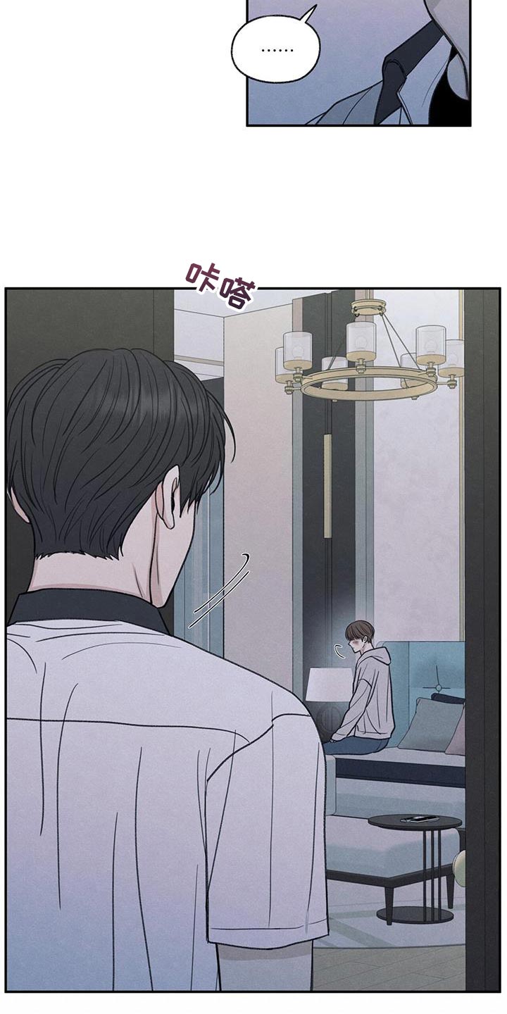 模糊的边缘超话漫画,第72章：你能依靠的人只有我1图