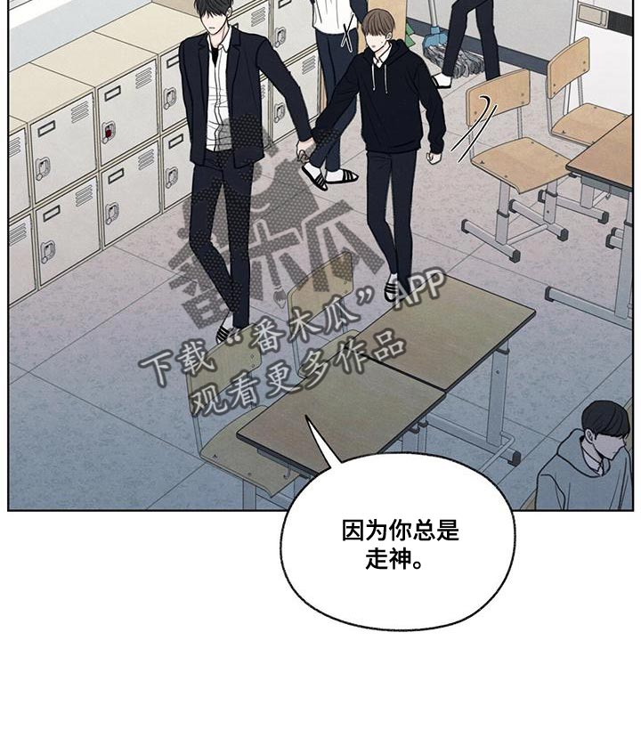 模糊的反义词是漫画,第50章：态度变了2图