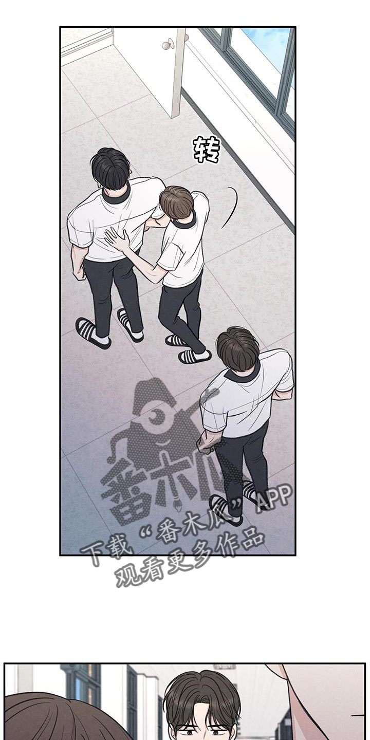 模糊的边缘超话漫画,第66章：依赖2图