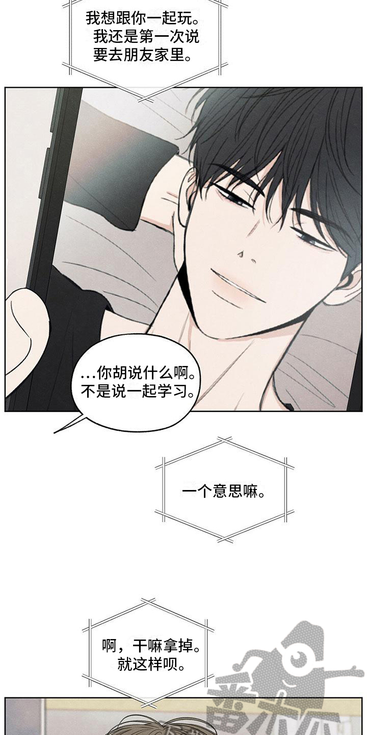 模糊的边缘超话漫画,第26章：糟糕1图