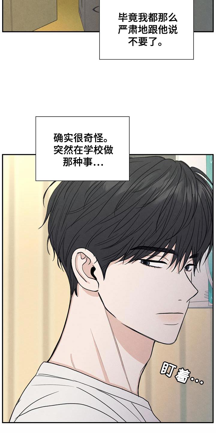 模糊的边缘超话漫画,第63章：无所谓的事情2图