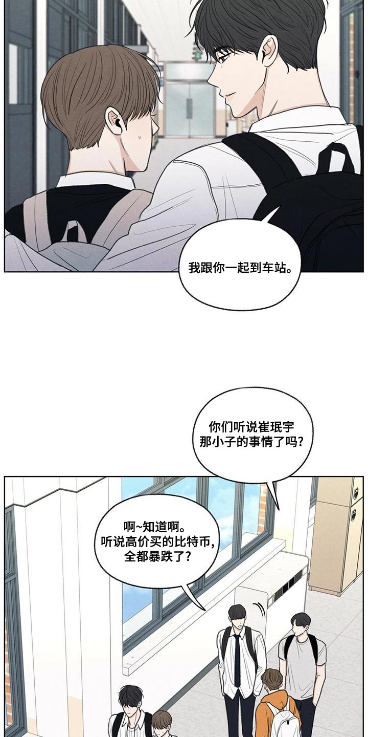 模糊的边缘超话漫画,第49章：社交圈2图