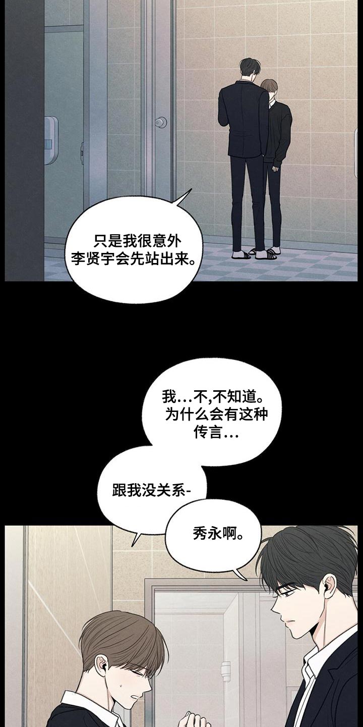 模糊的边缘超话漫画,第46章：利用1图