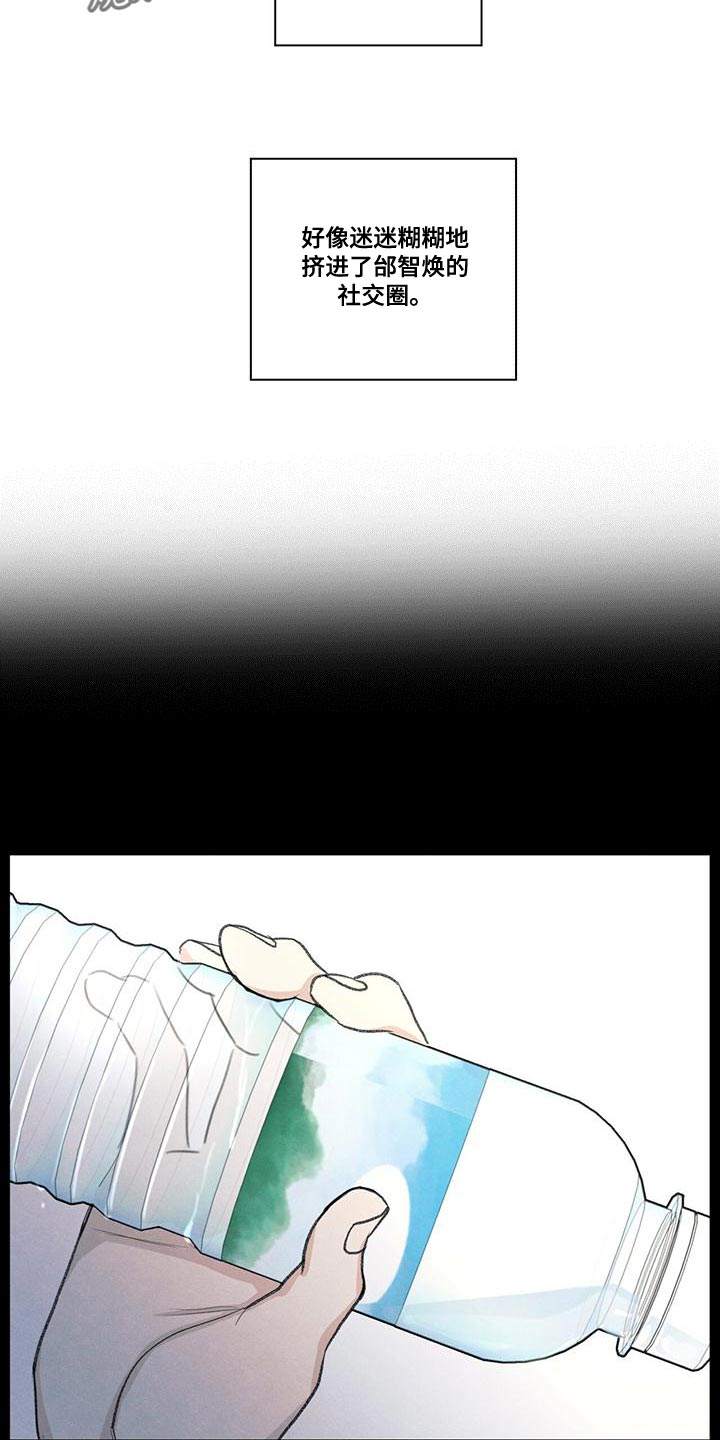 模糊的反义词是漫画,第49章：社交圈2图