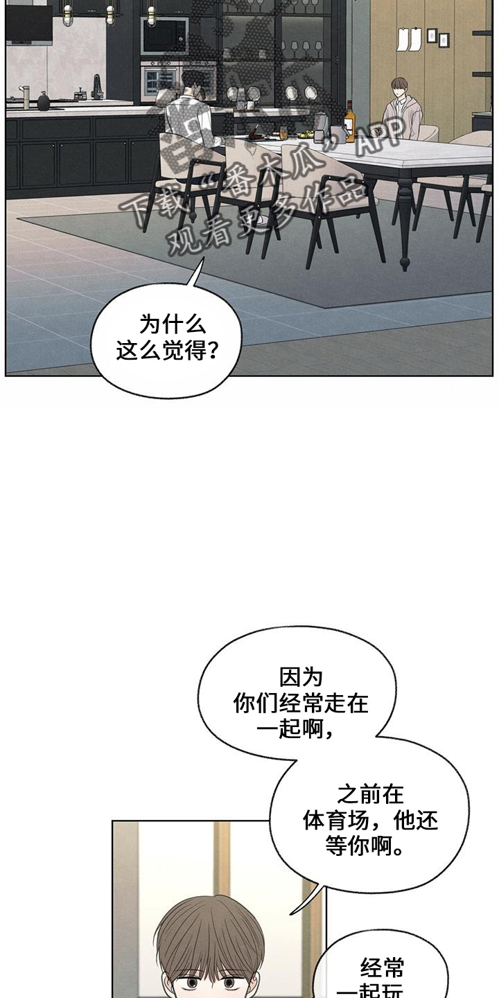 模糊的边缘漫画,第38章：电话2图