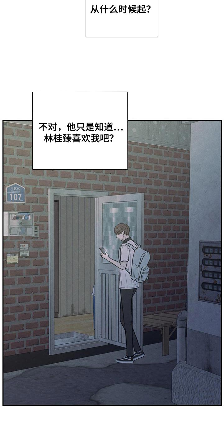 模糊的边缘超话漫画,第66章：依赖1图