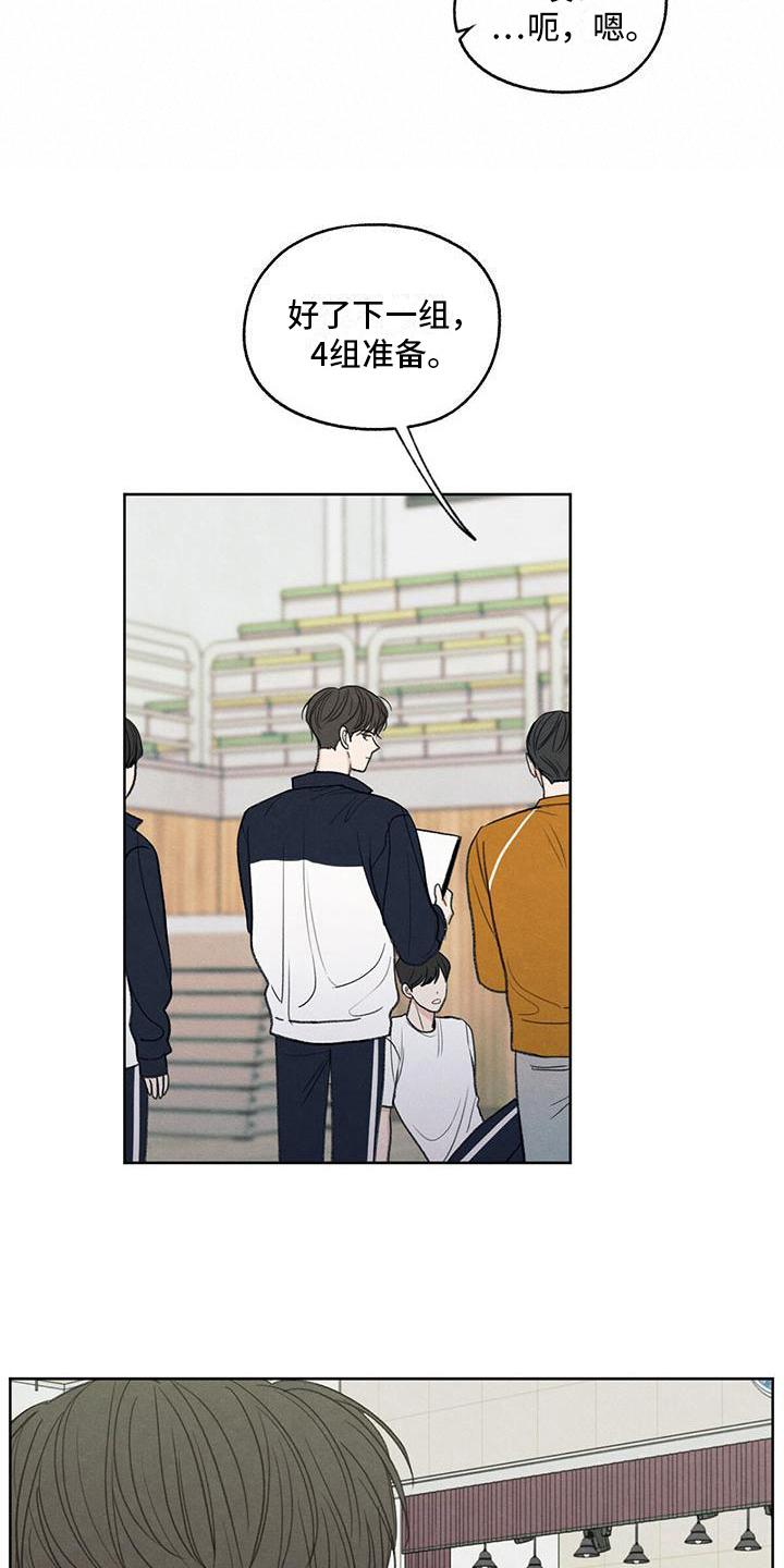 模糊的边缘漫画,第22章：请求2图