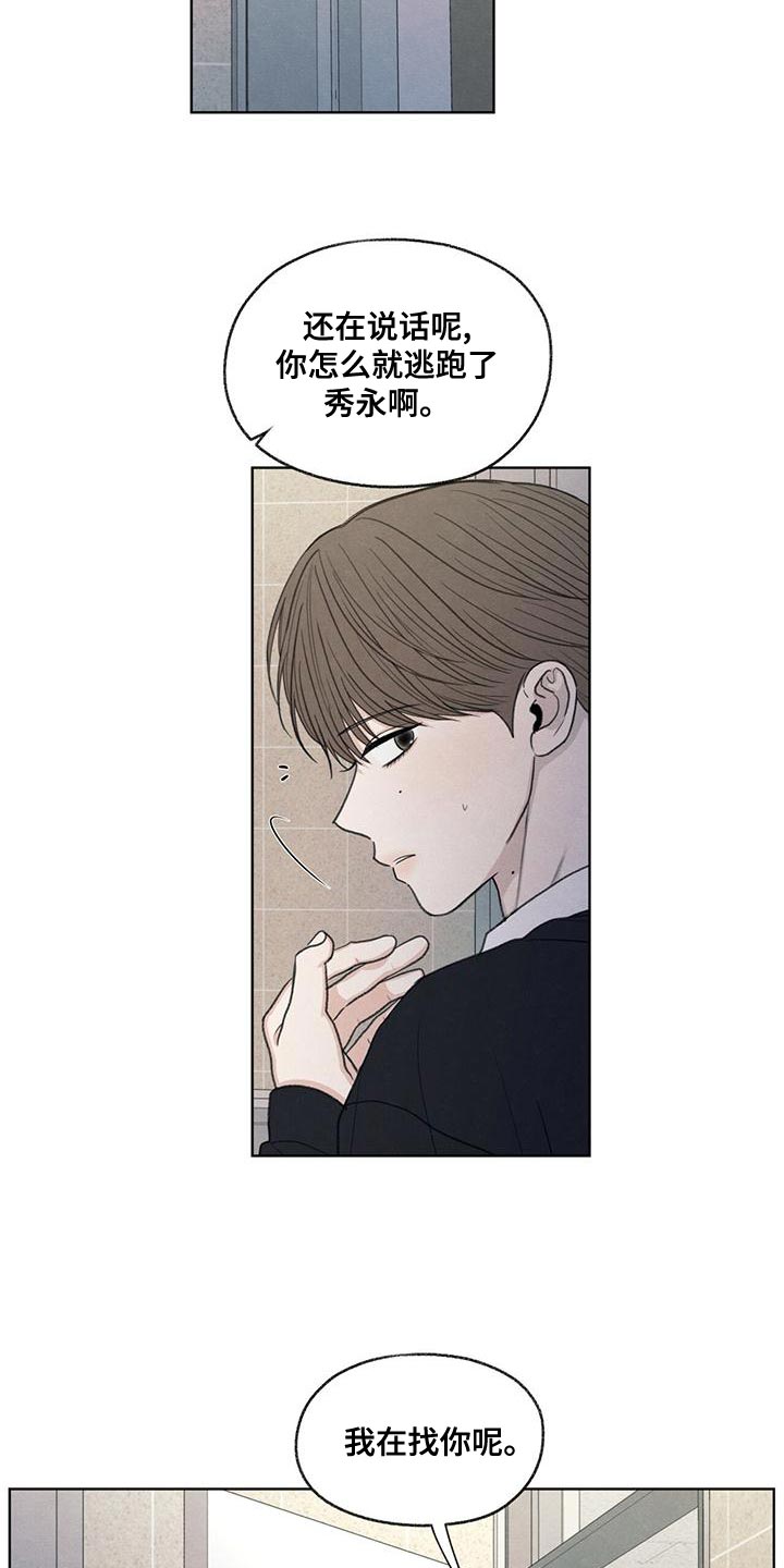 模糊的边缘超话漫画,第45章：我来帮你吧1图