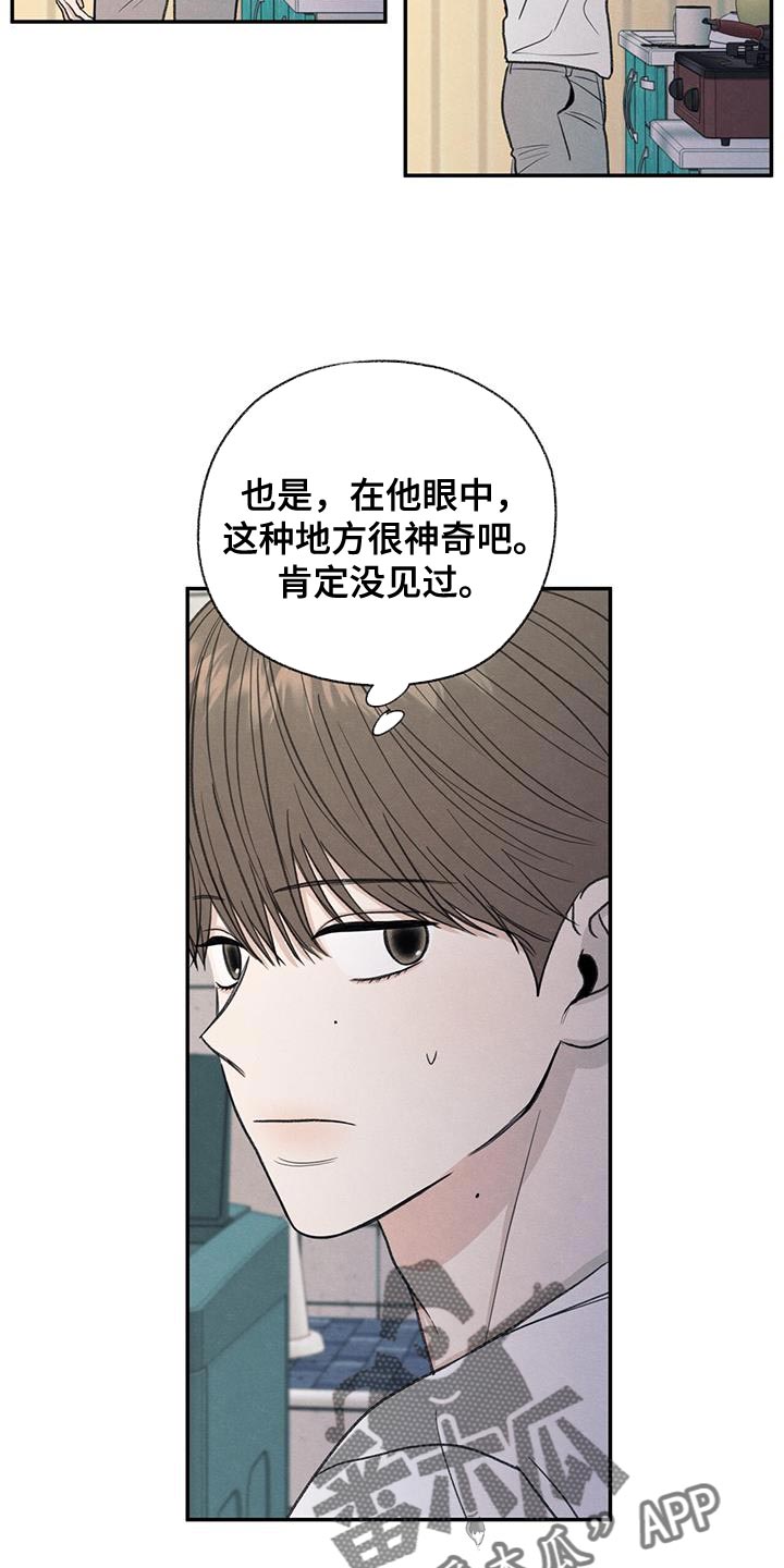 模糊的边缘超话漫画,第63章：无所谓的事情2图