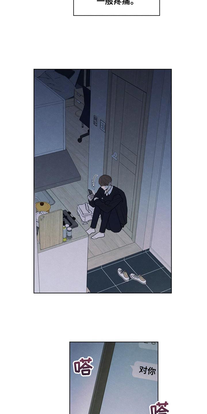 模糊的反义词是漫画,第46章：利用2图