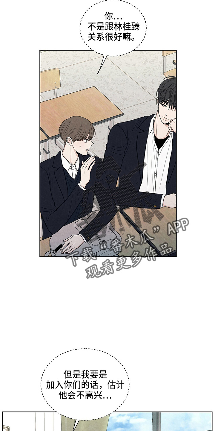 模糊的边缘超话漫画,第29章：信息1图