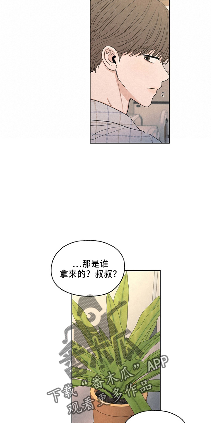 模糊的边缘超话漫画,第33章：不像他1图